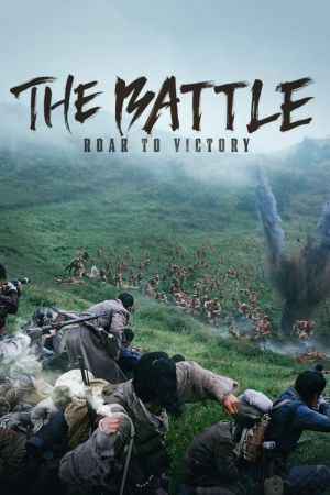 The Battle - Roar to Victory